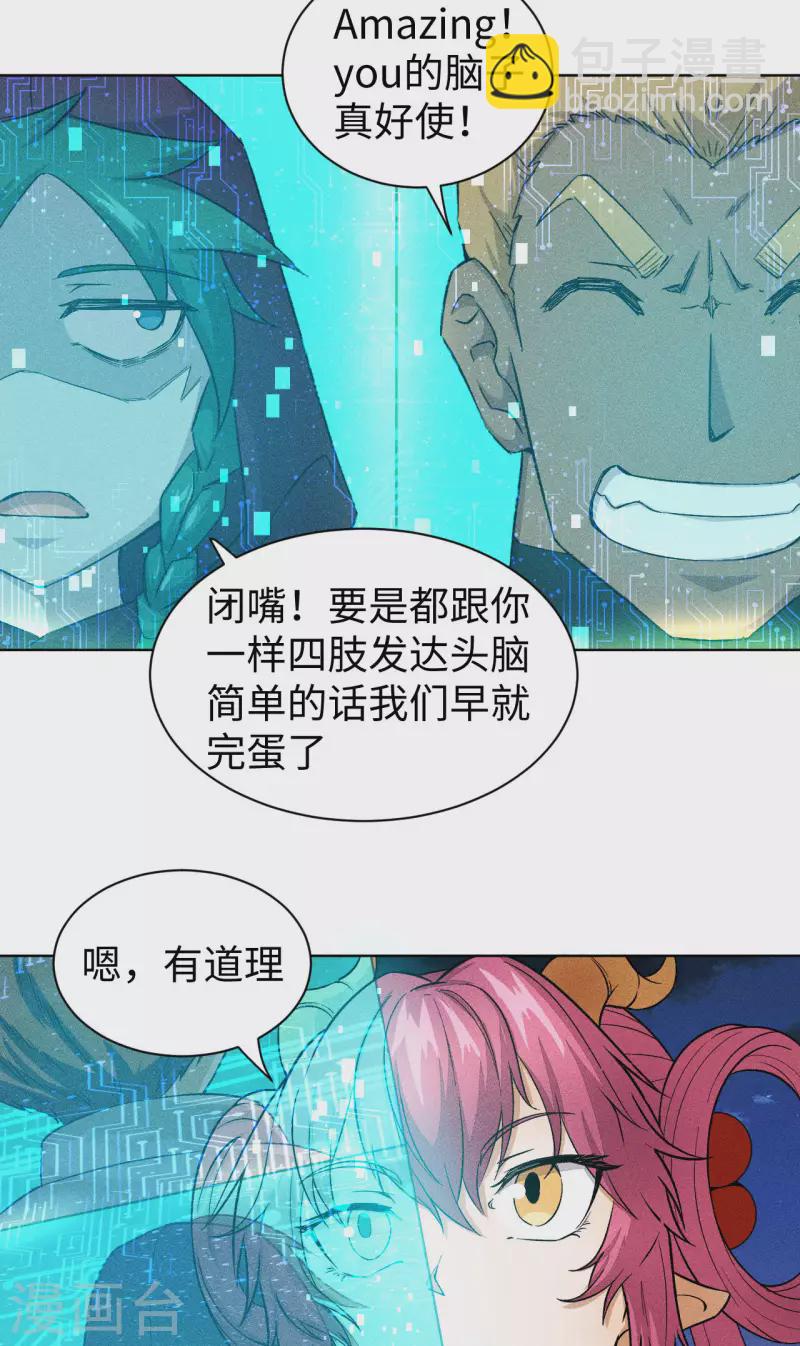 第47话 线索19