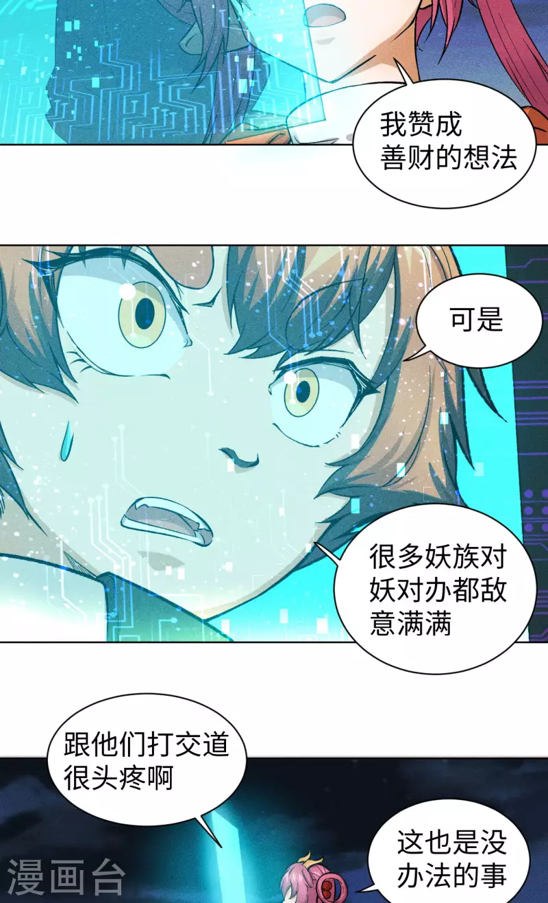 第47话 线索20