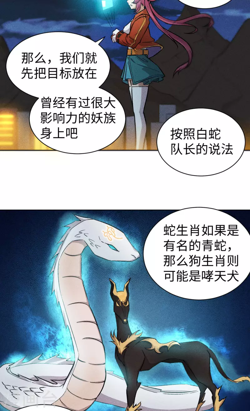 第47话 线索21