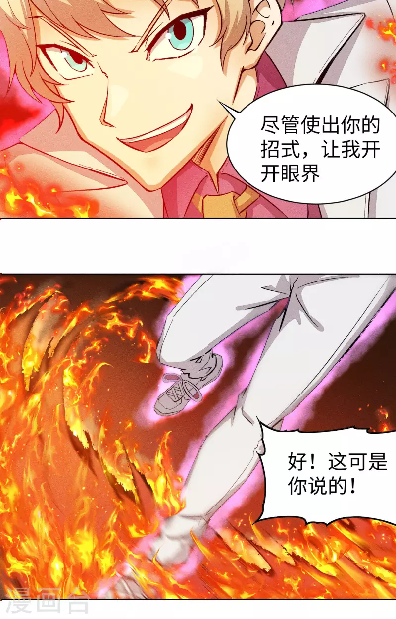 第47话 线索25