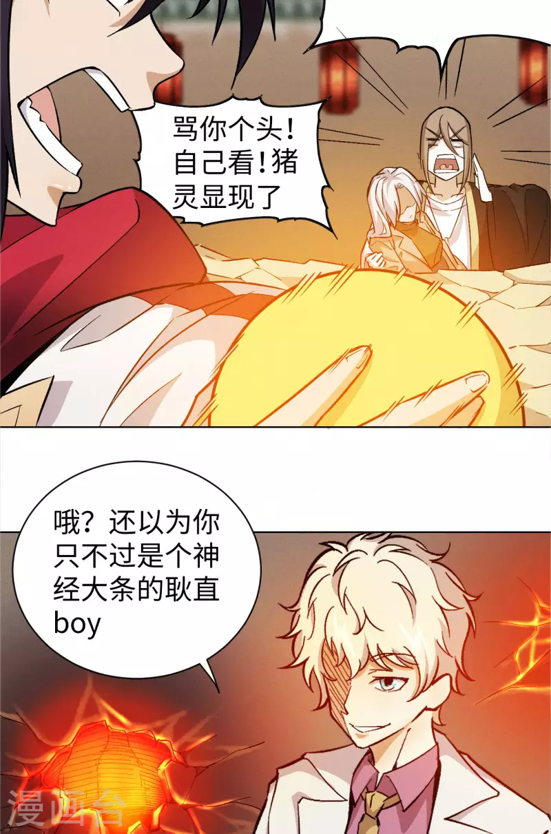 第47话 线索4