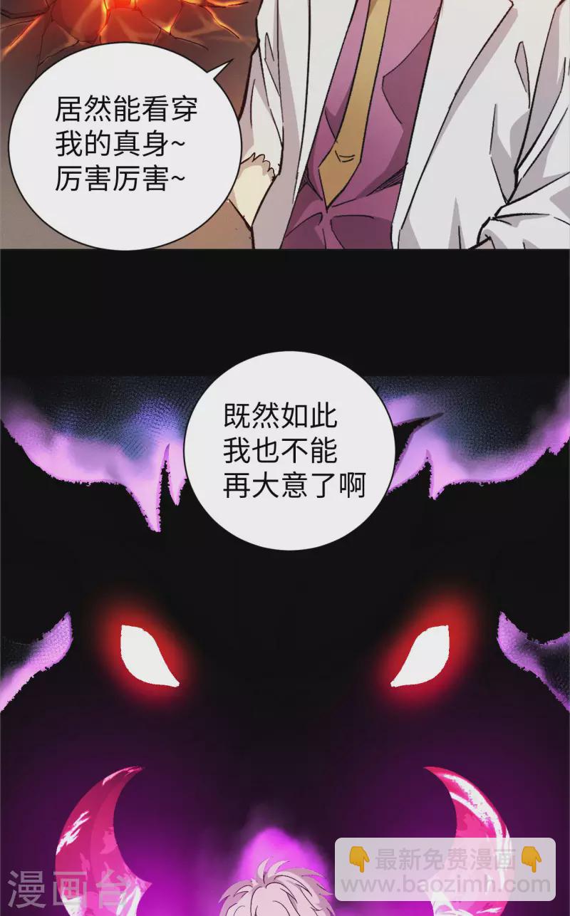 第47话 线索5