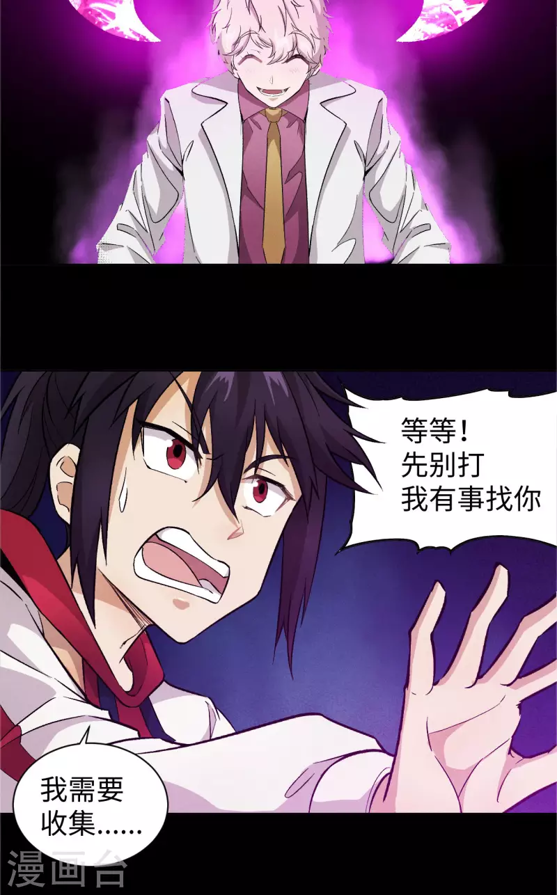 第47话 线索6