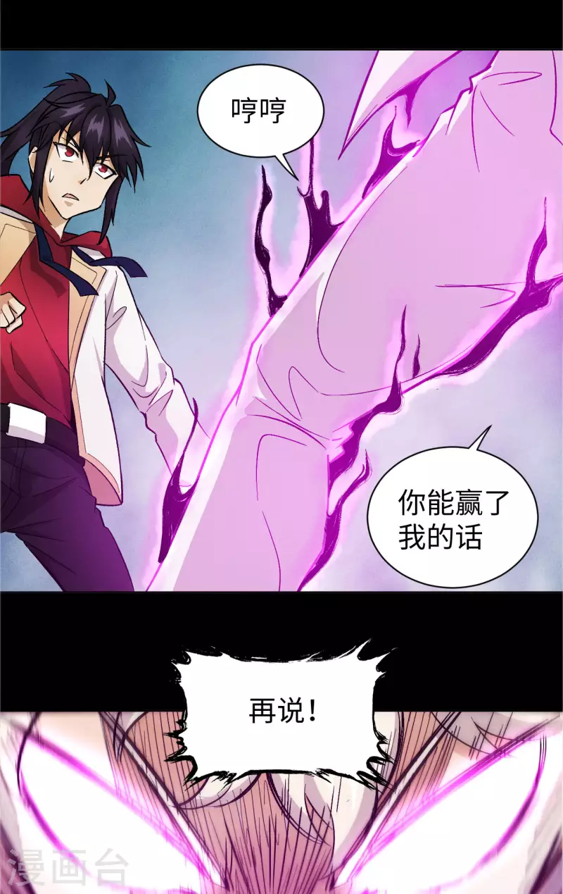 第47话 线索7
