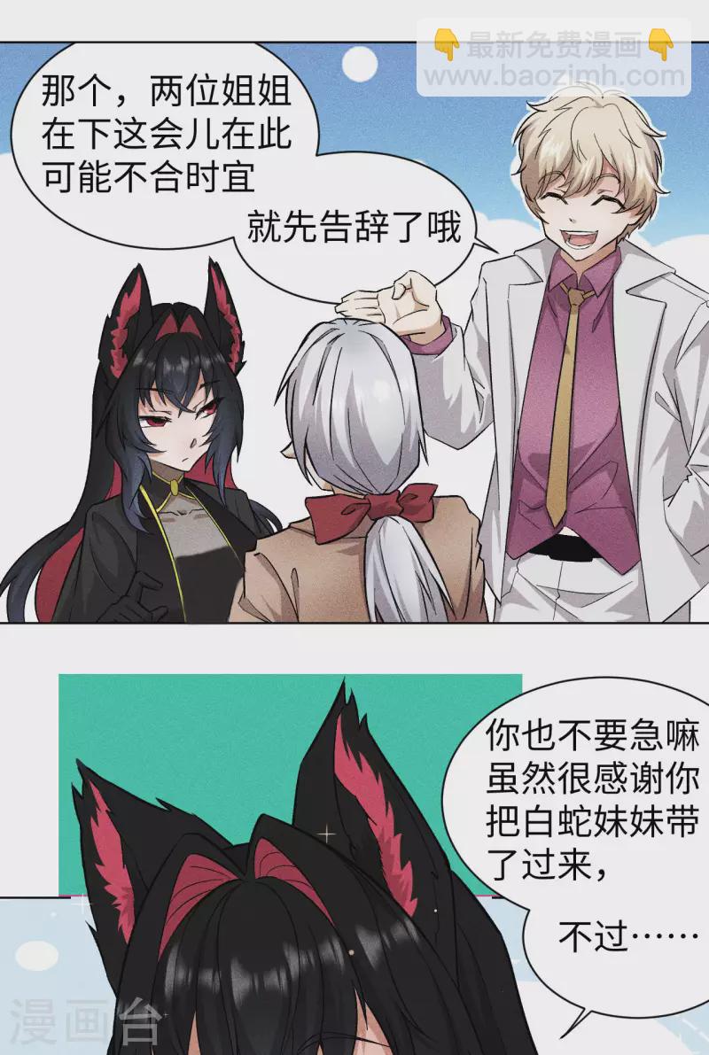 第61话 离开7