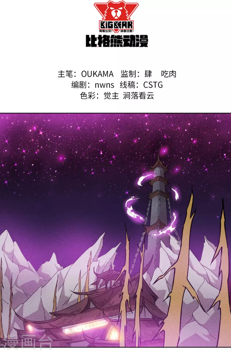 第62话 镇妖1