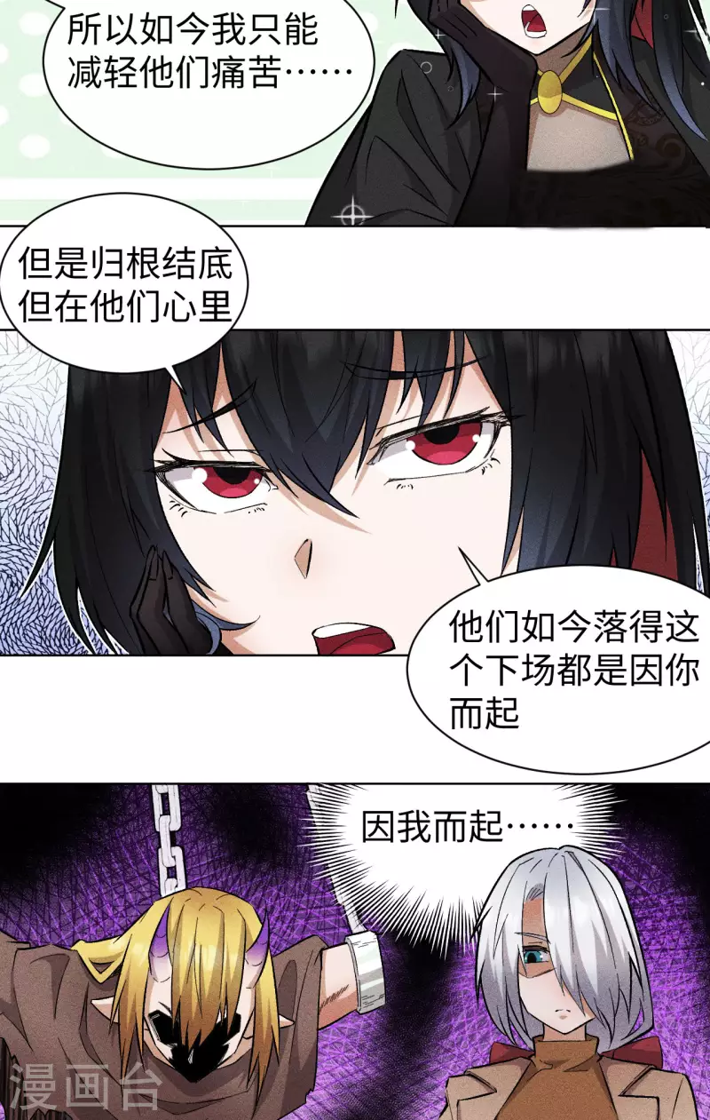 第62话 镇妖17