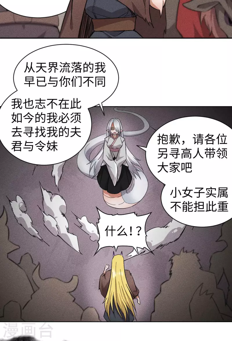 第62话 镇妖19
