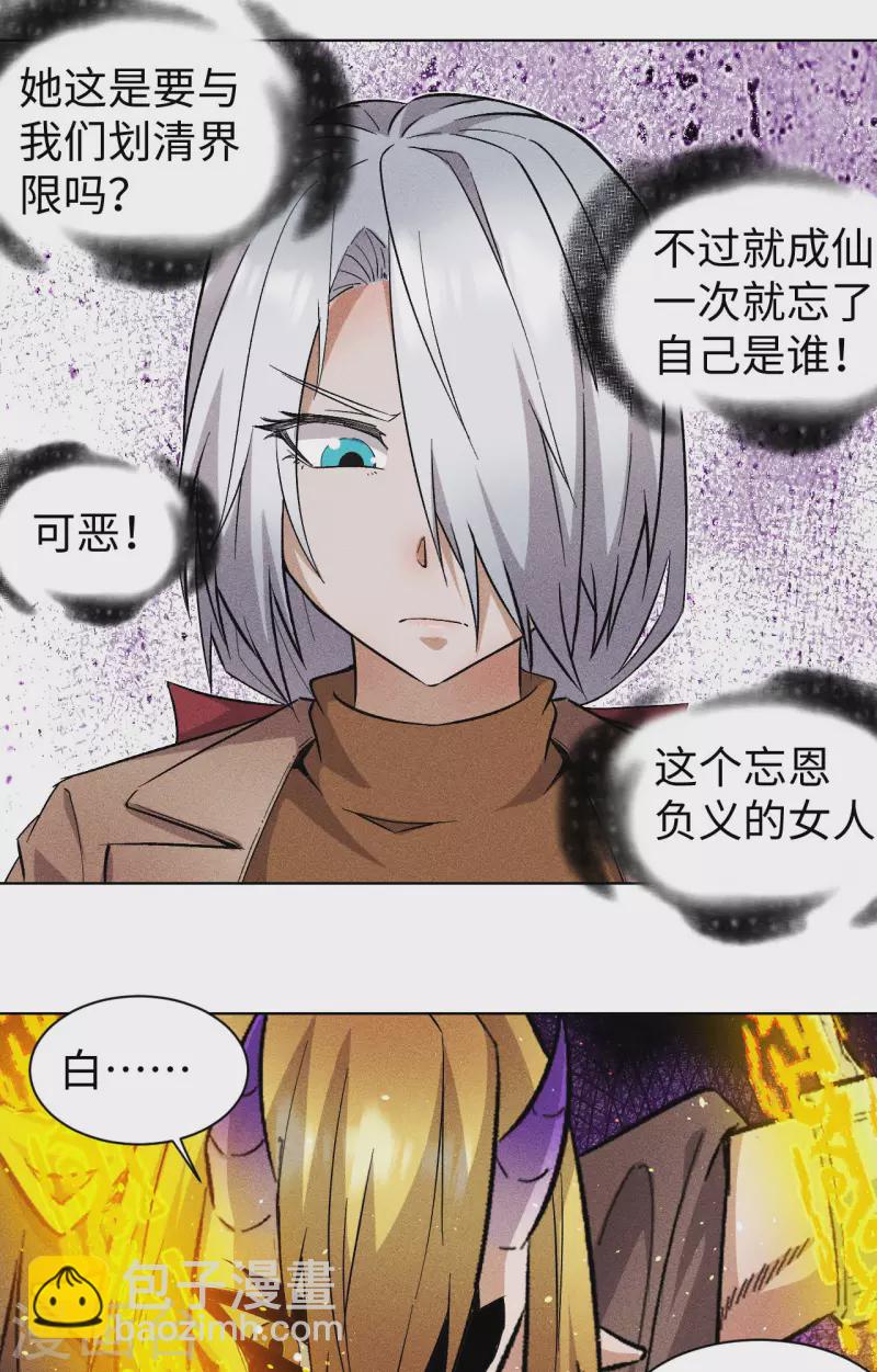 第62话 镇妖20