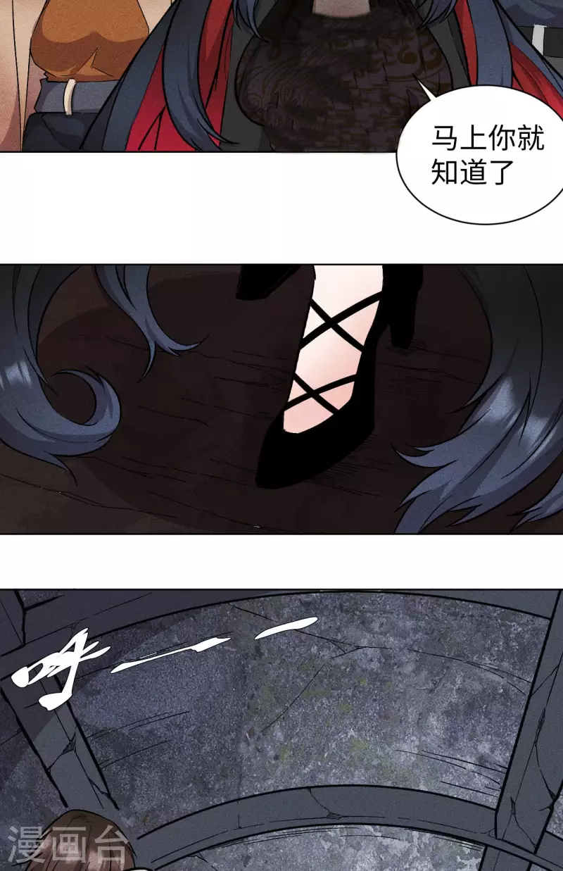 第62话 镇妖9