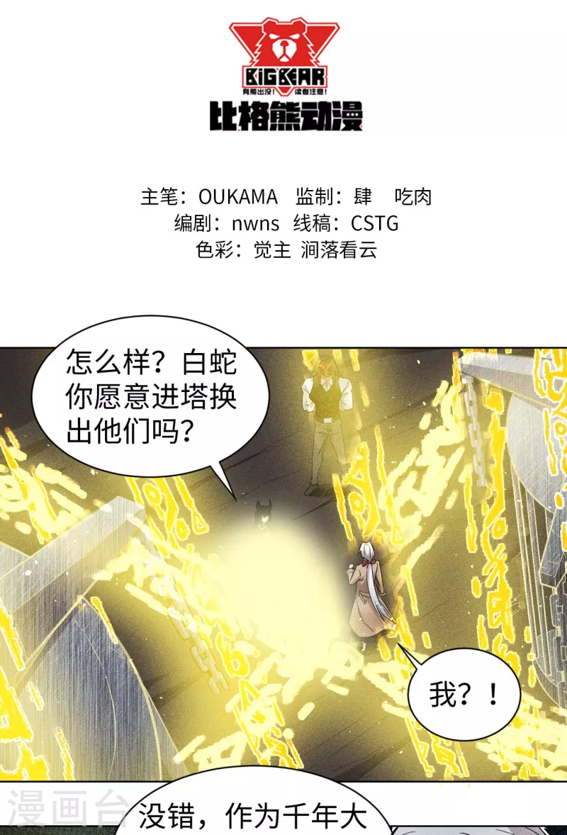 第63话 动手1