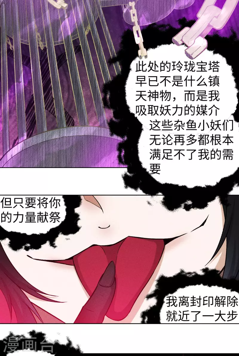 第63话 动手6