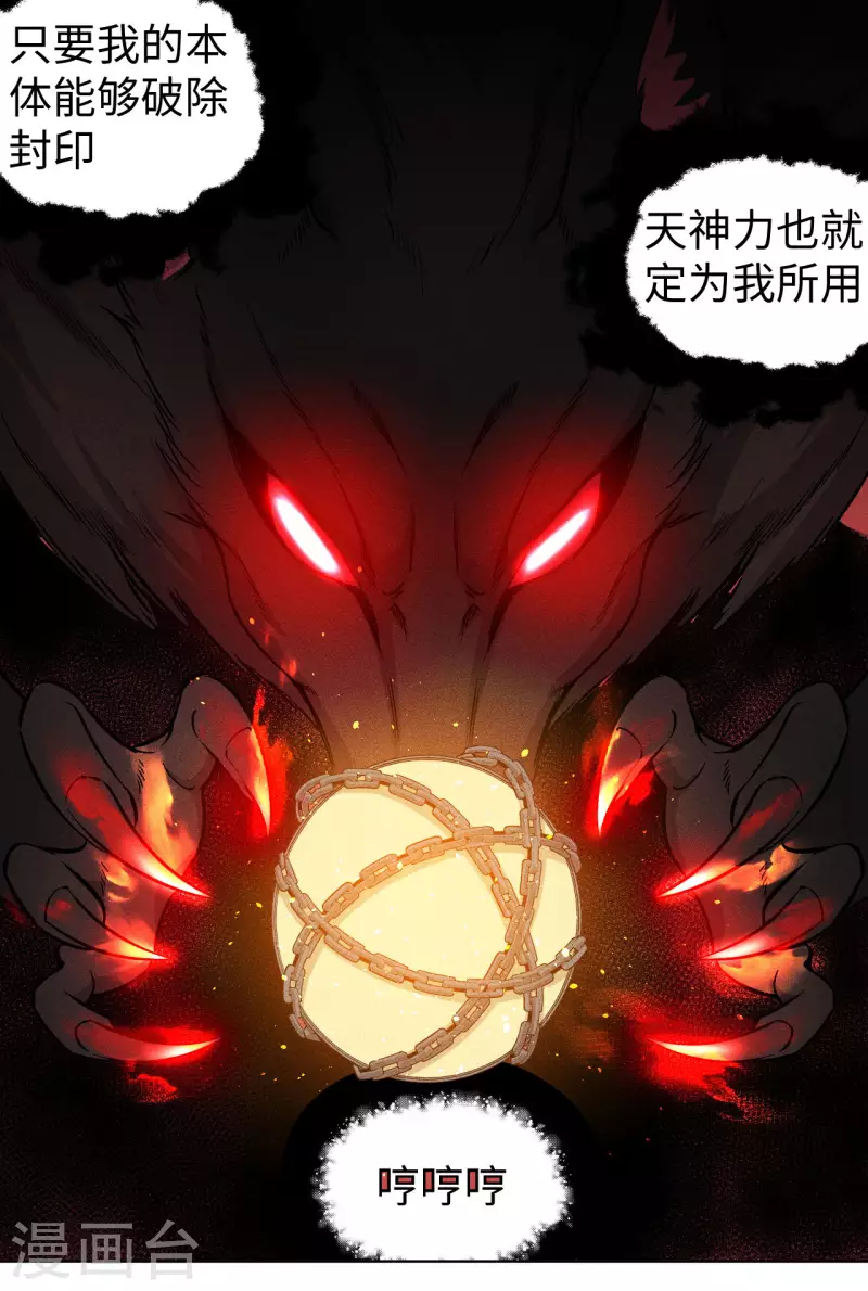 第63话 动手7