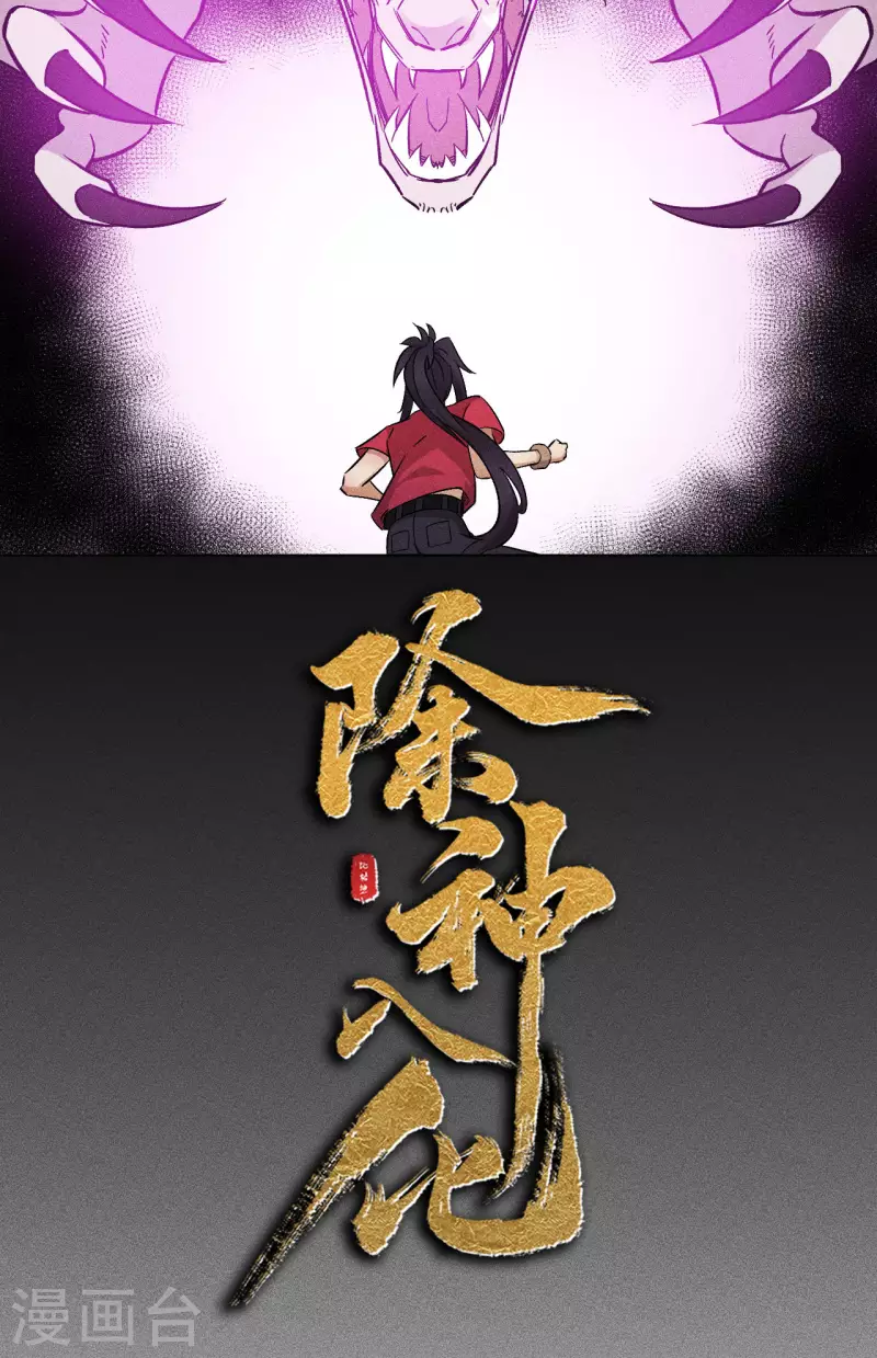 第70话 狐妖13
