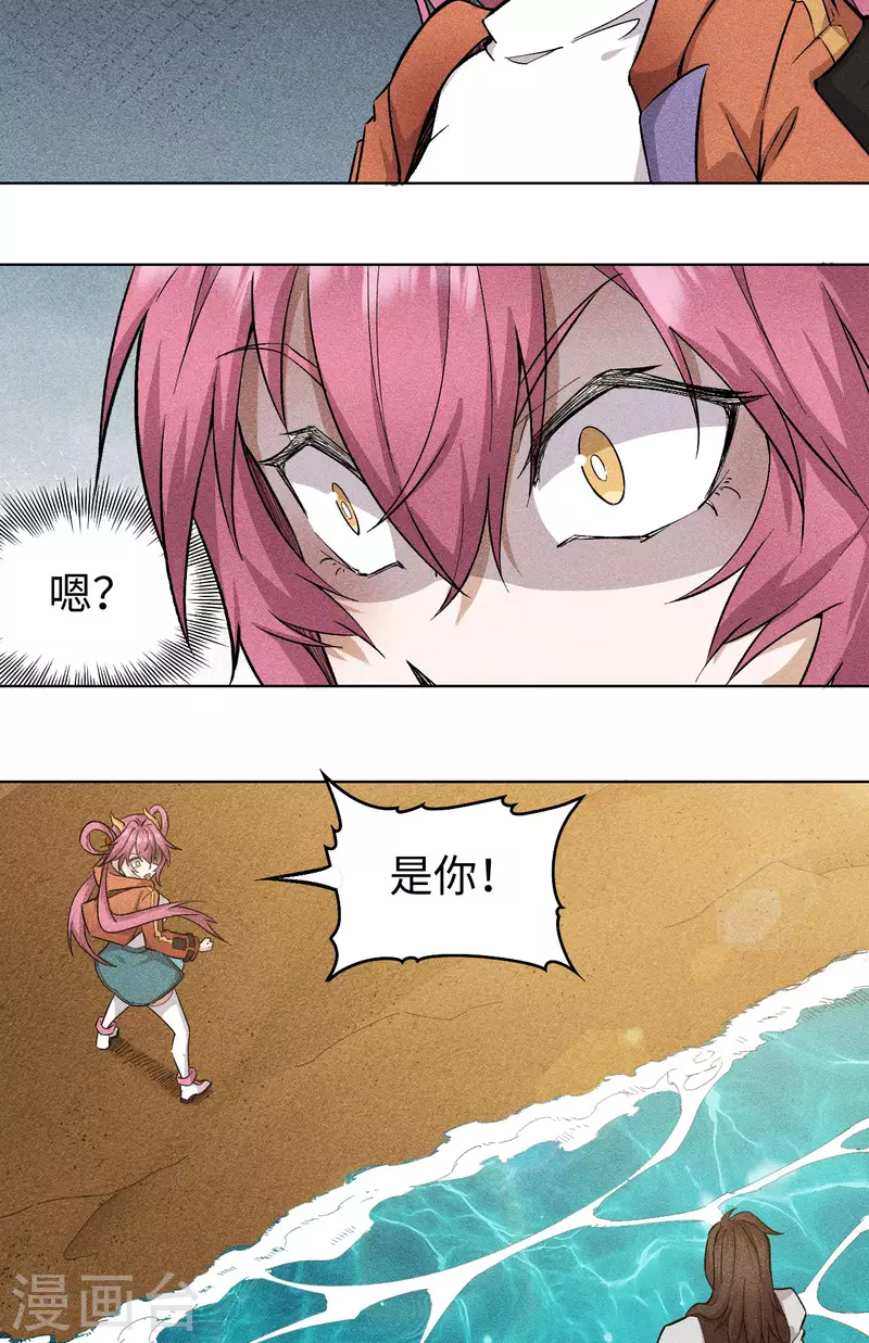 第70话 狐妖16