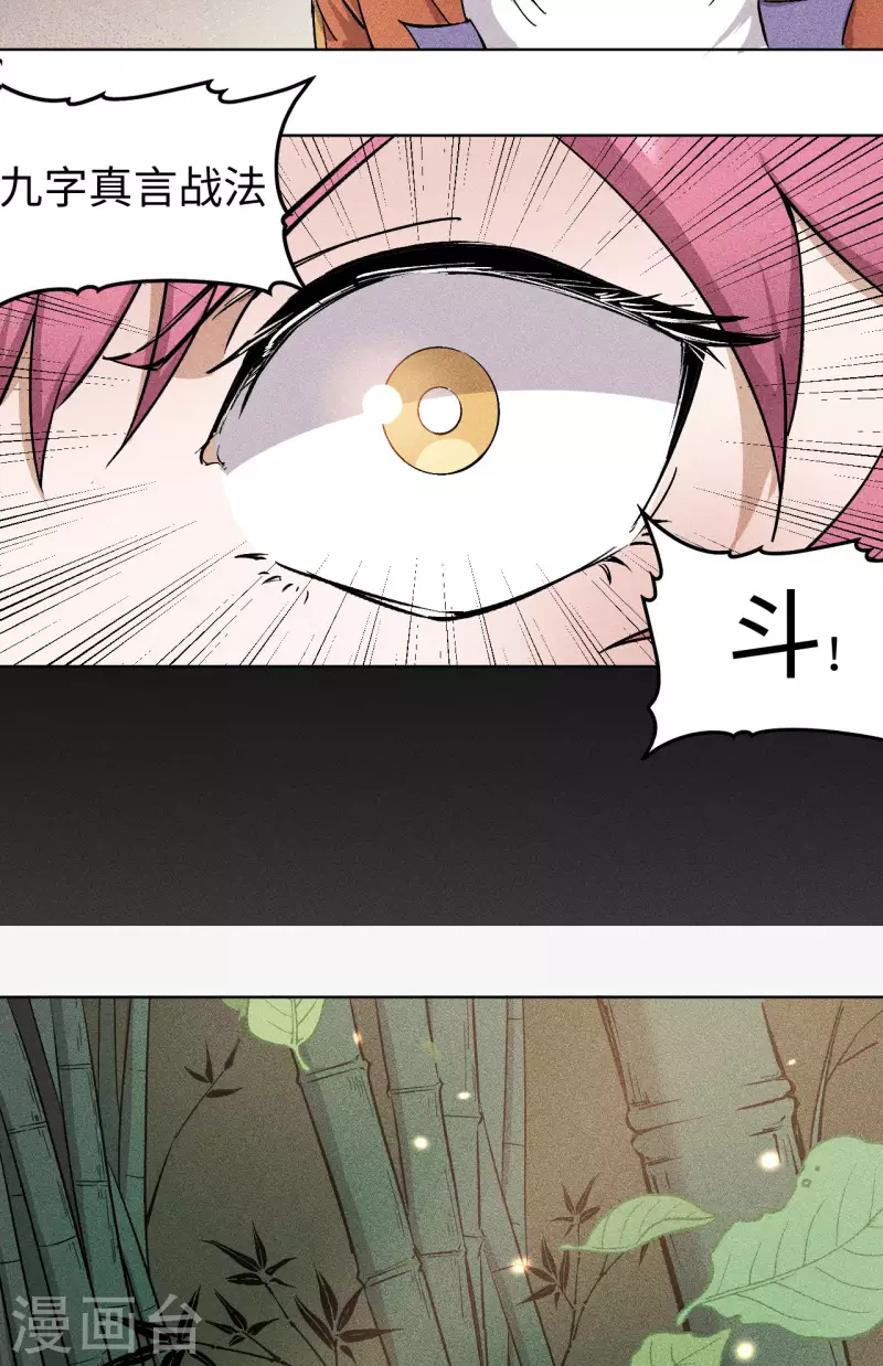 第70话 狐妖21