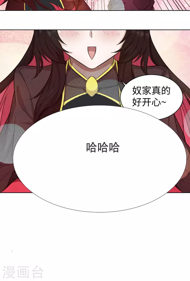 第70话 狐妖3