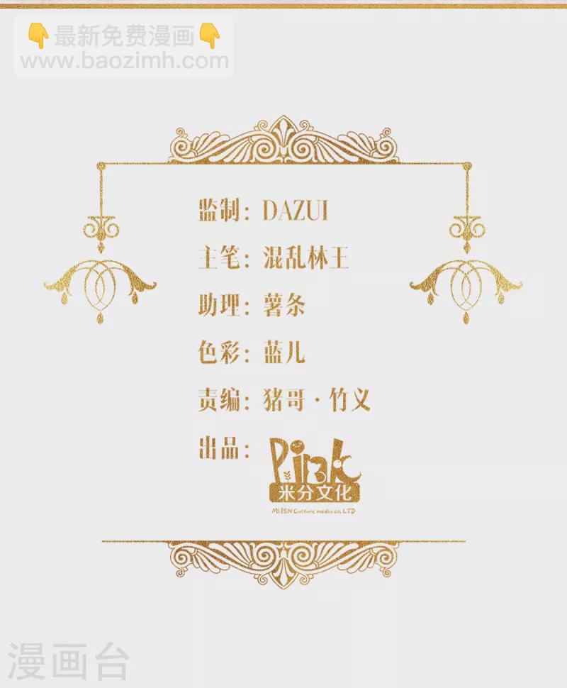 第5话 公主的命运1