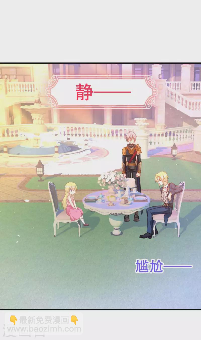 第5话 公主的命运10