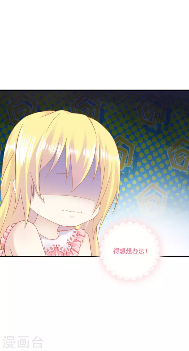 第5话 公主的命运11