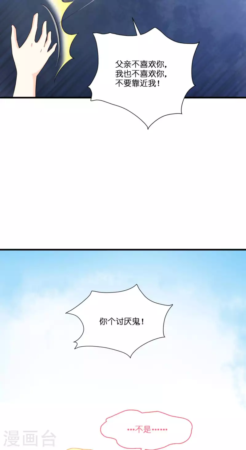 第5话 公主的命运14