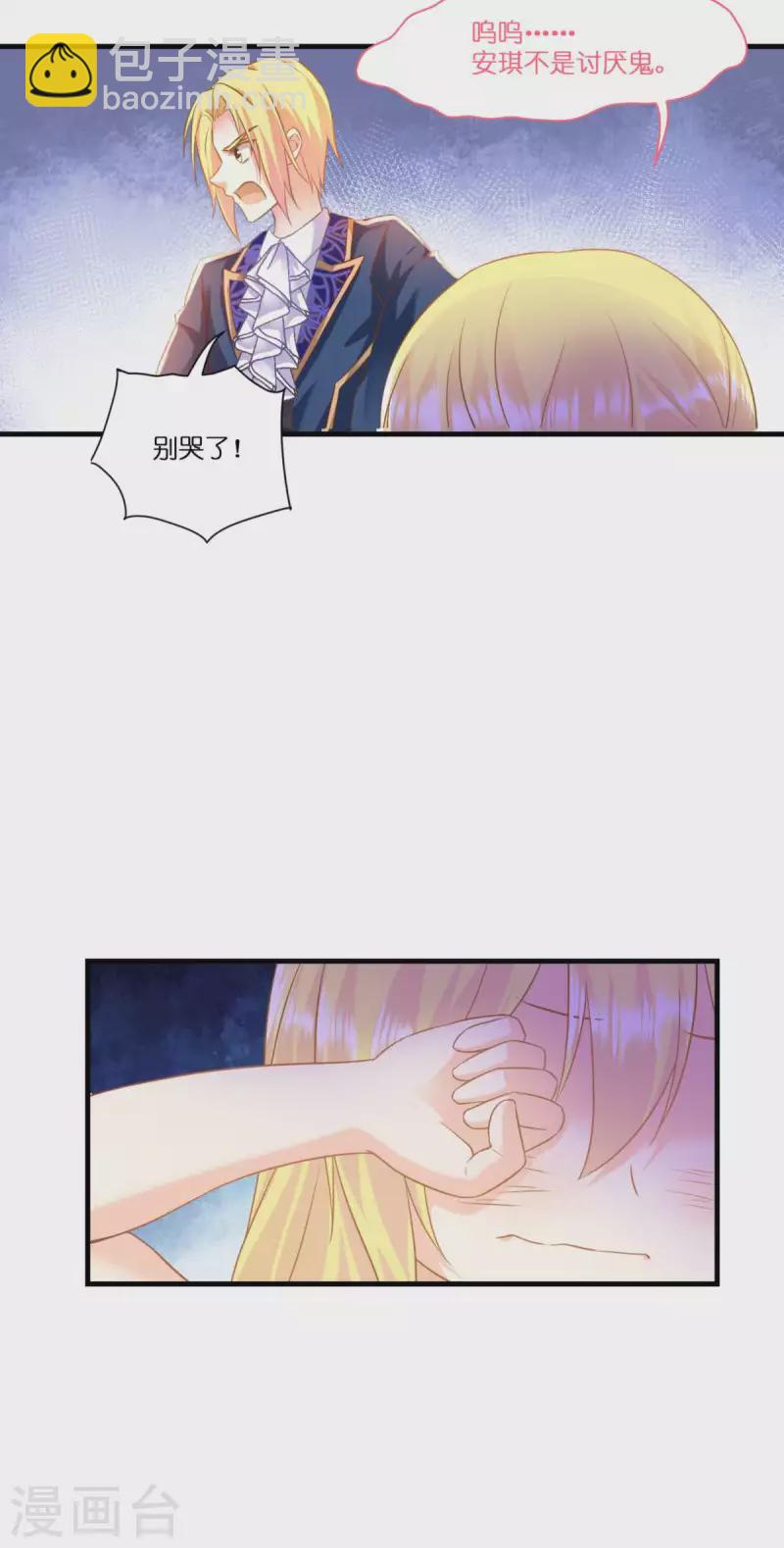 第5话 公主的命运16