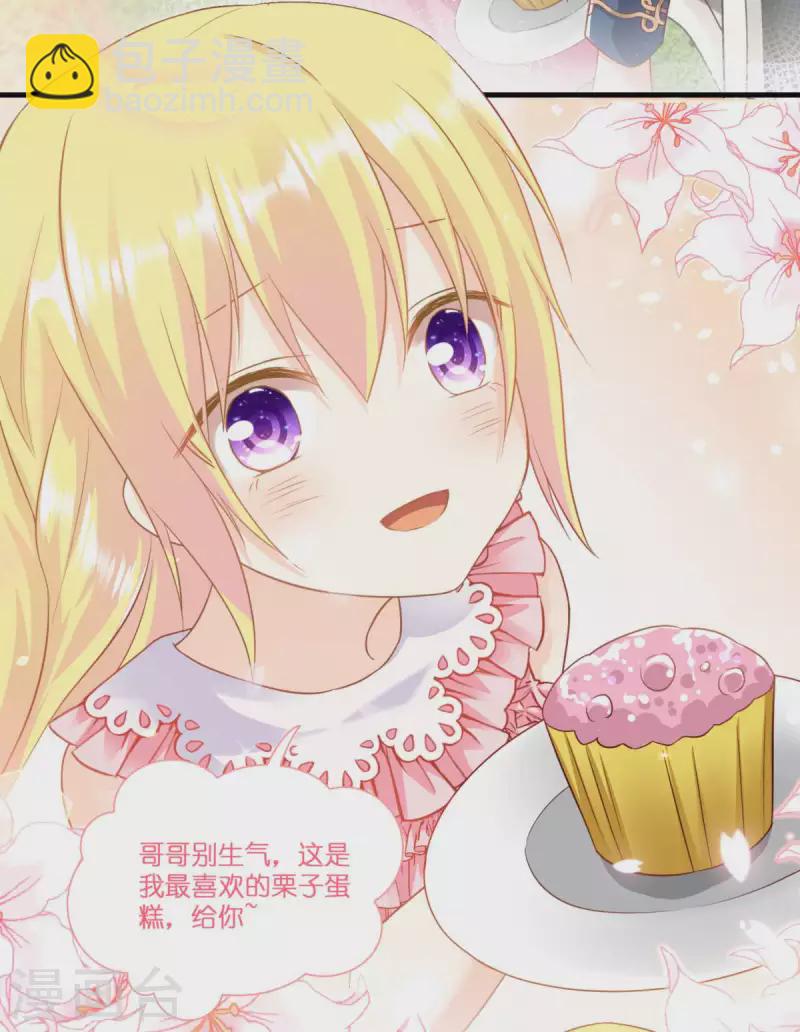 第5话 公主的命运19