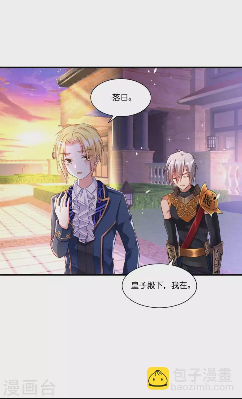 第5话 公主的命运25