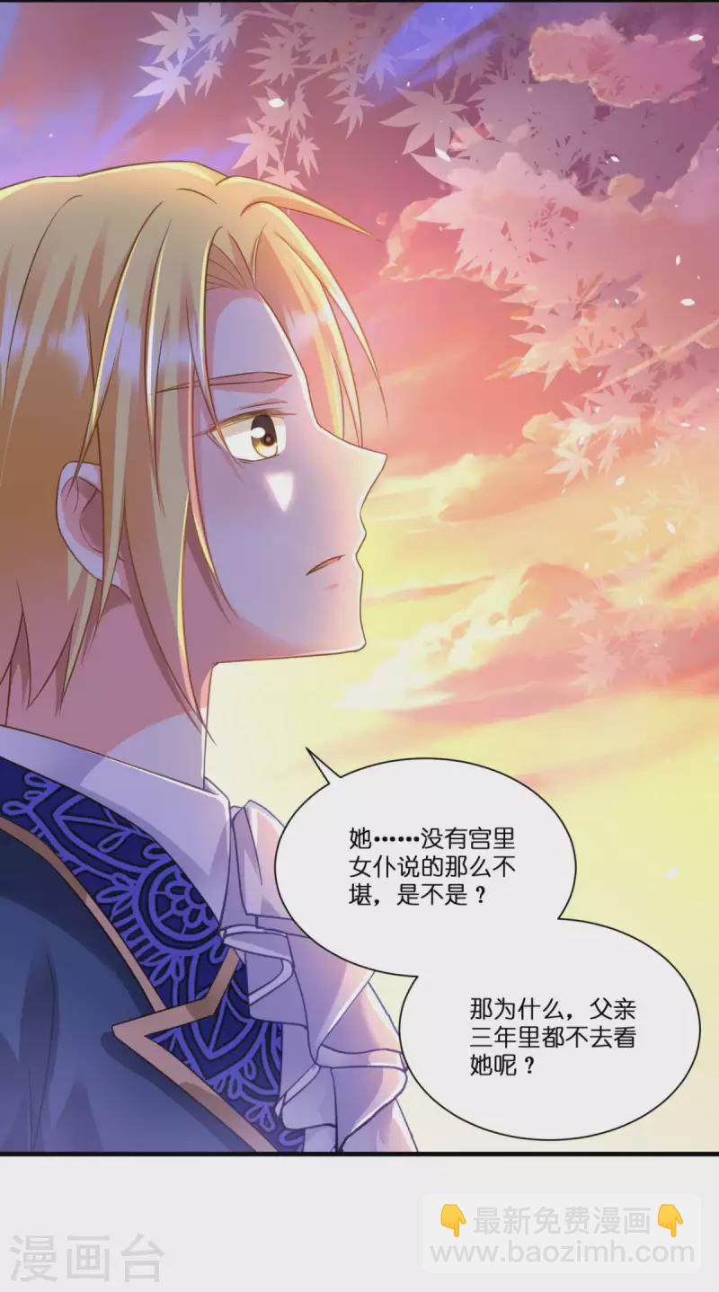 第5话 公主的命运26