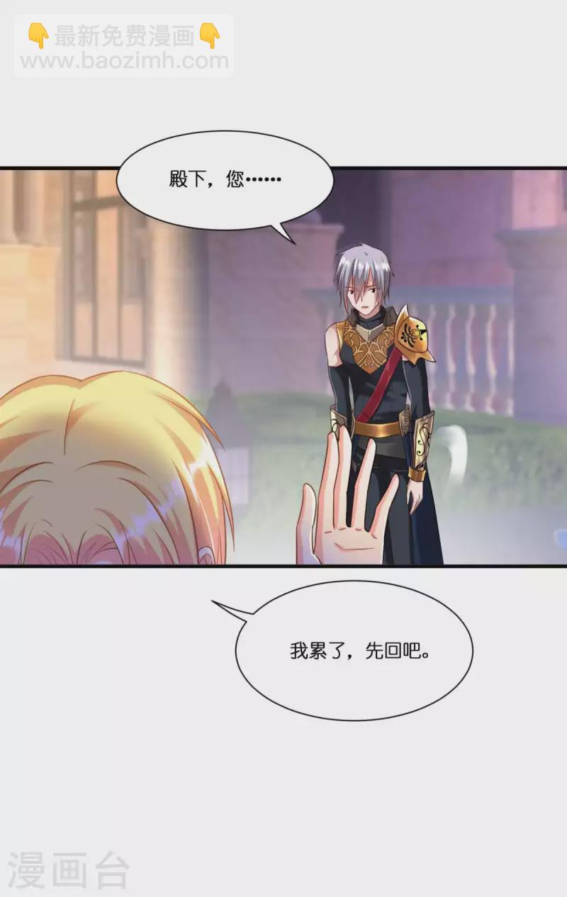 第5话 公主的命运27