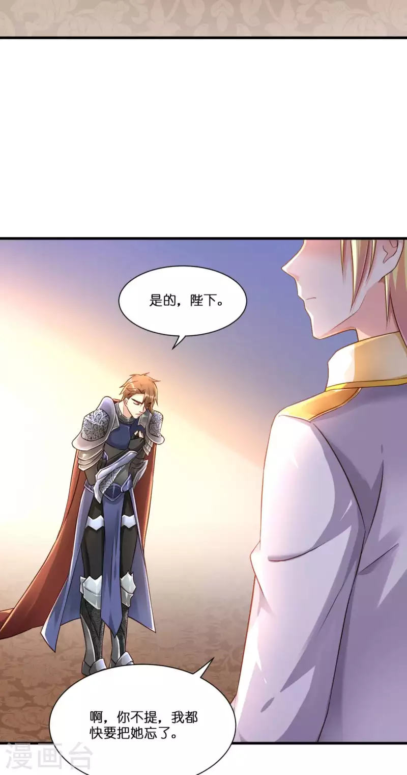 第5话 公主的命运30