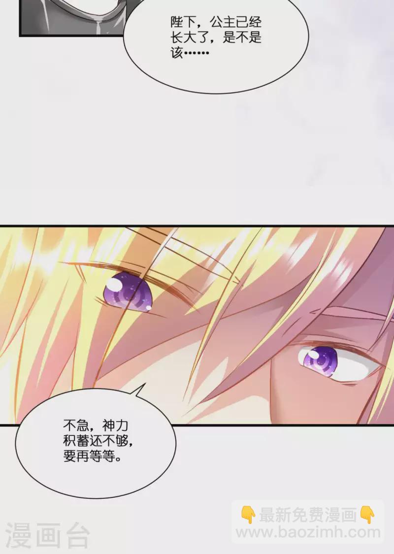 第5话 公主的命运32