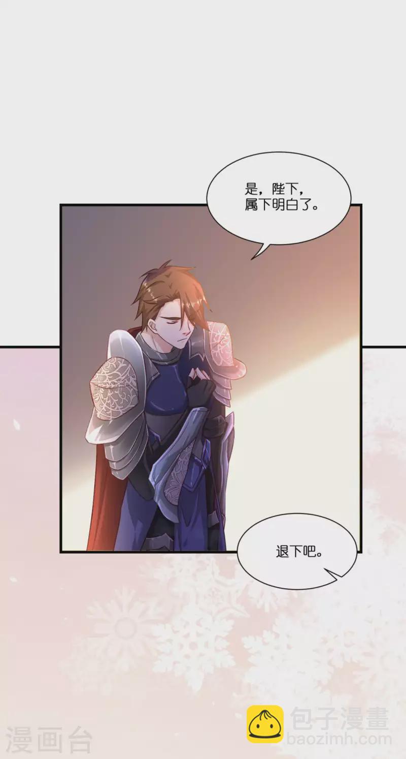 第5话 公主的命运35