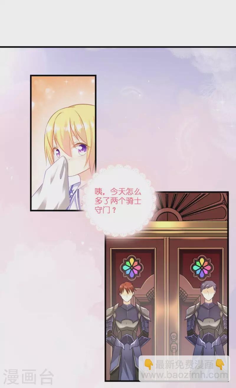 第5话 公主的命运40