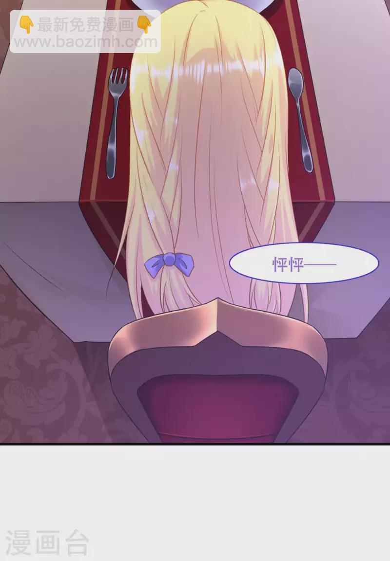 第5话 公主的命运45