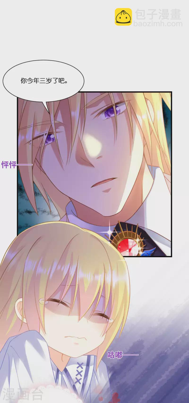 第5话 公主的命运48