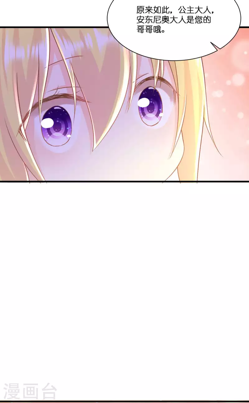 第5话 公主的命运5