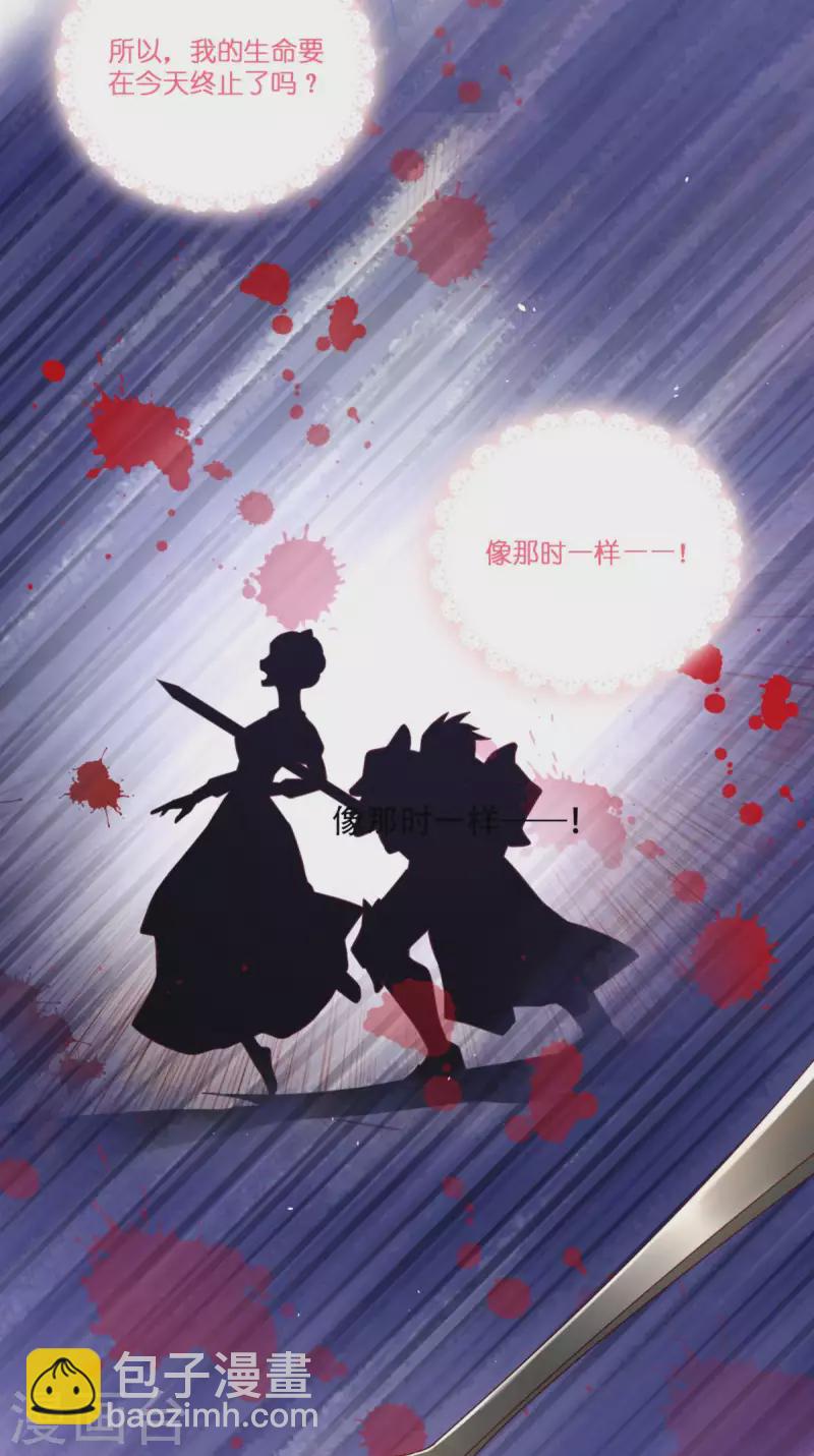 第5话 公主的命运53