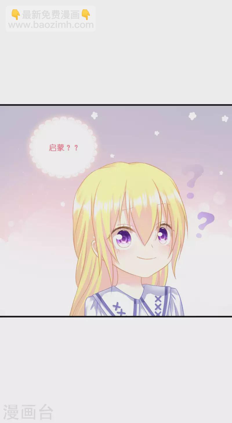第5话 公主的命运55
