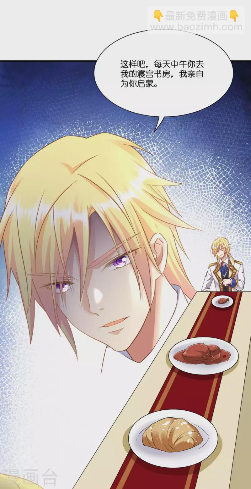 第5话 公主的命运56