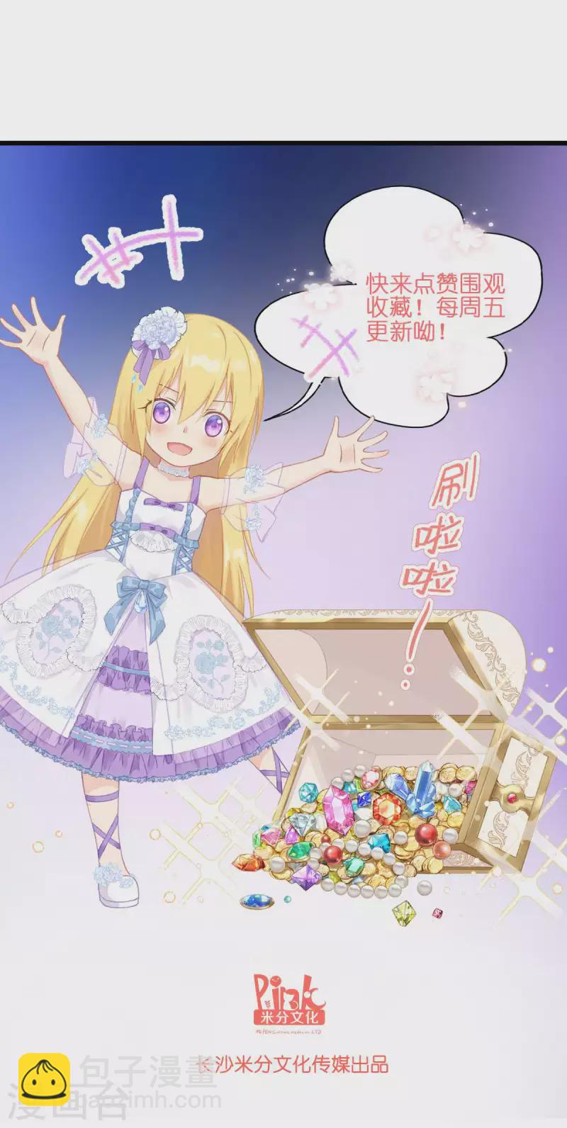 第5话 公主的命运58