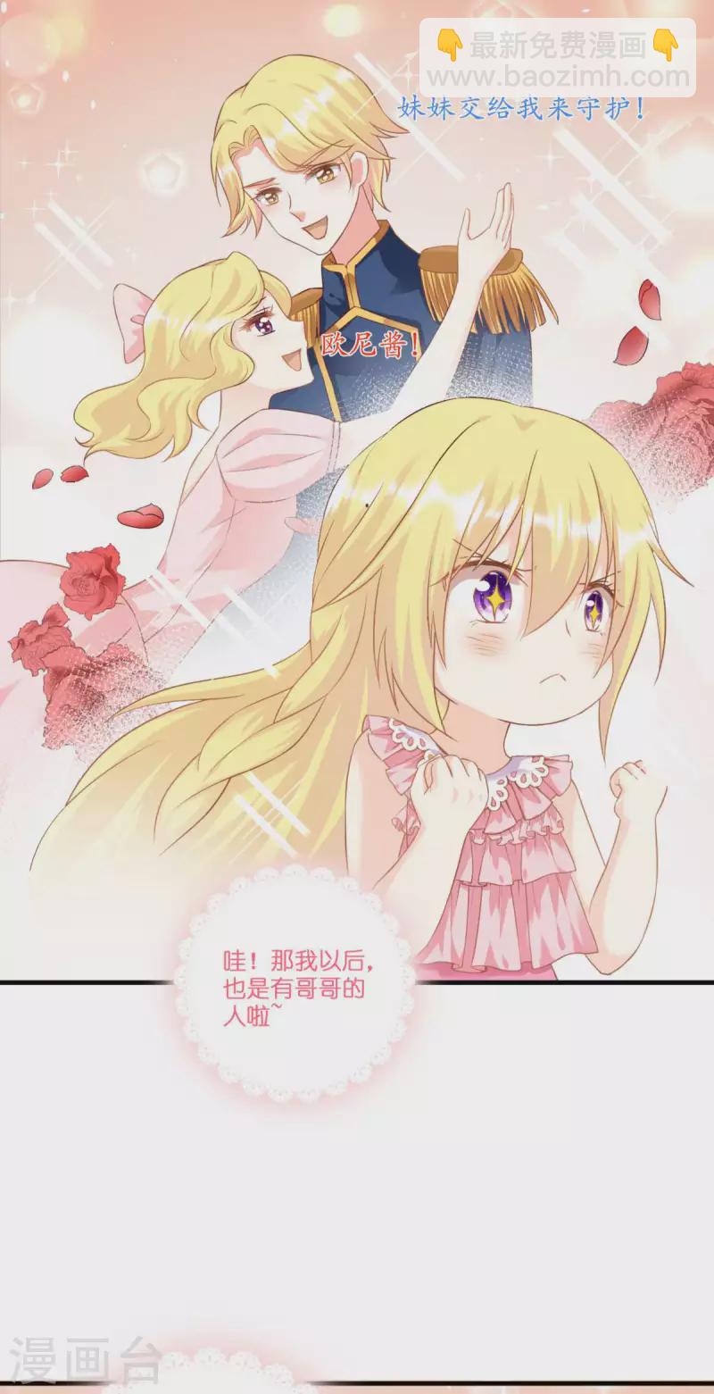第5话 公主的命运6