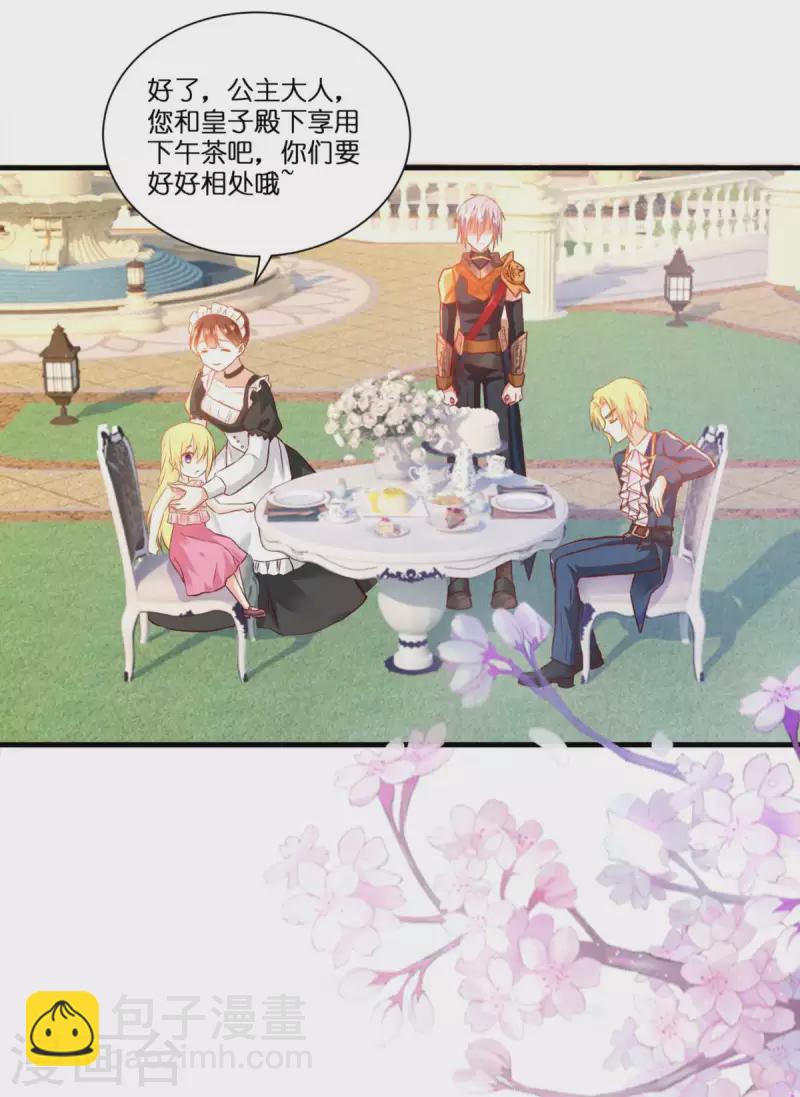 第5话 公主的命运8