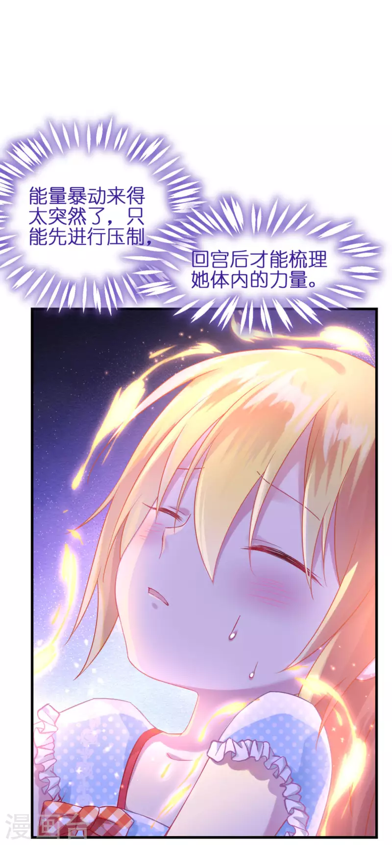第11话 那个笑容14