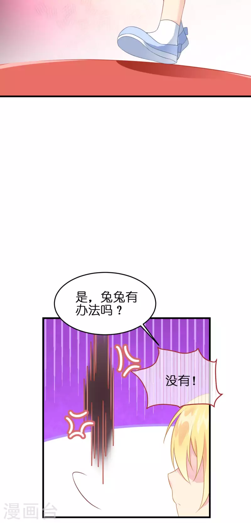 第11话 那个笑容86