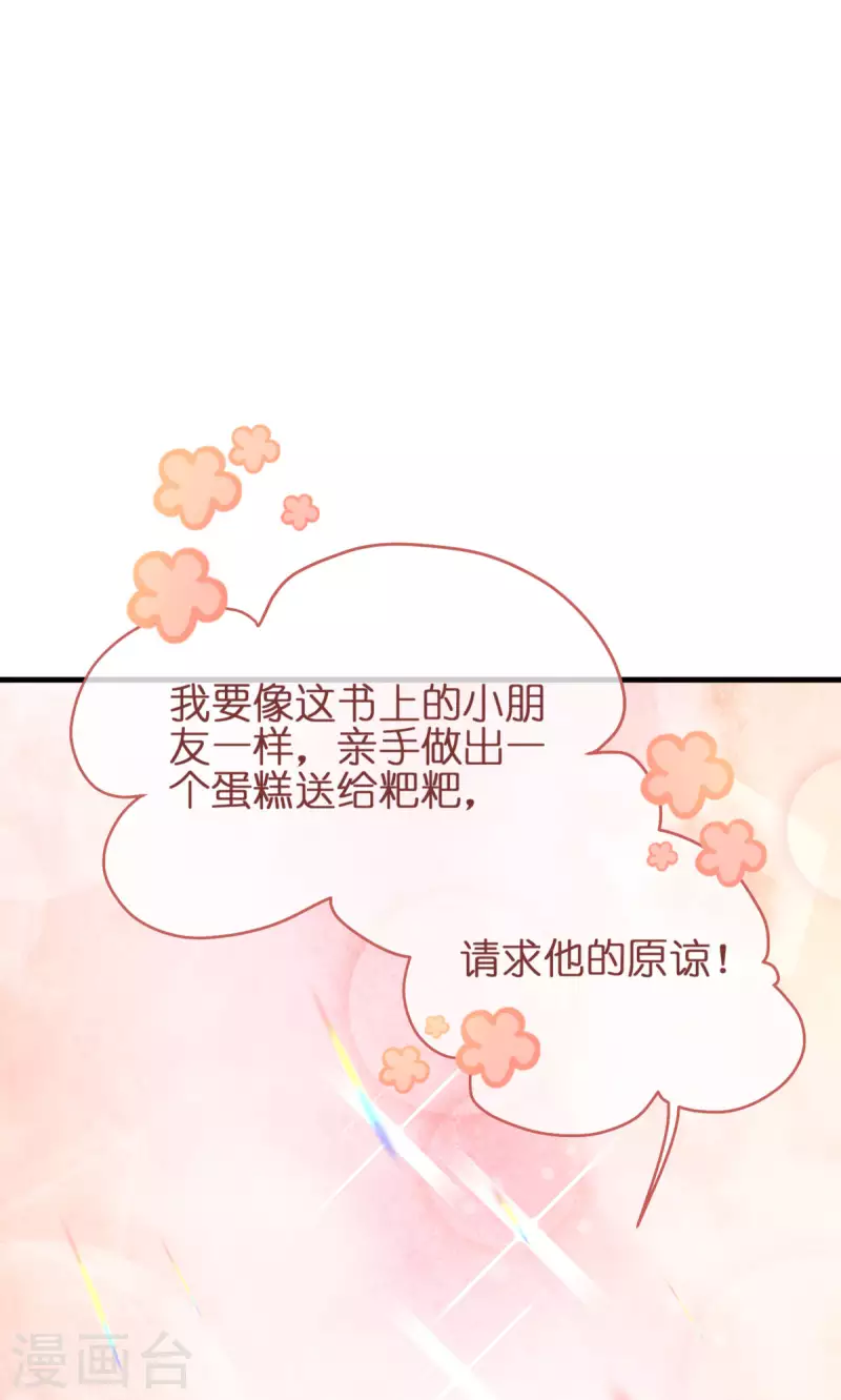 第11话 那个笑容88