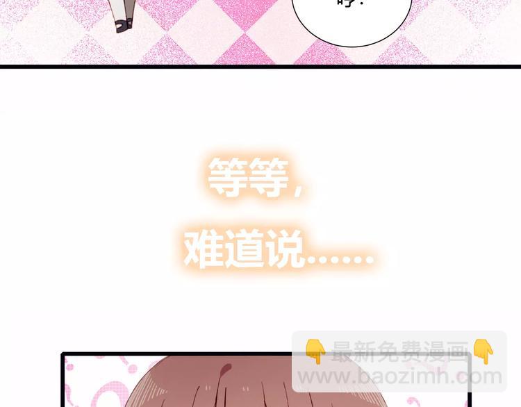序章  开启不完全初恋关系！13