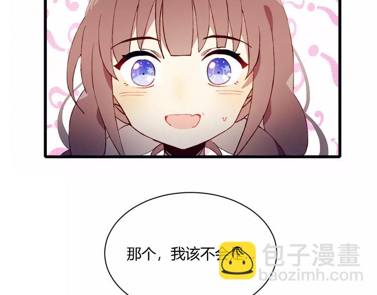 序章  开启不完全初恋关系！14