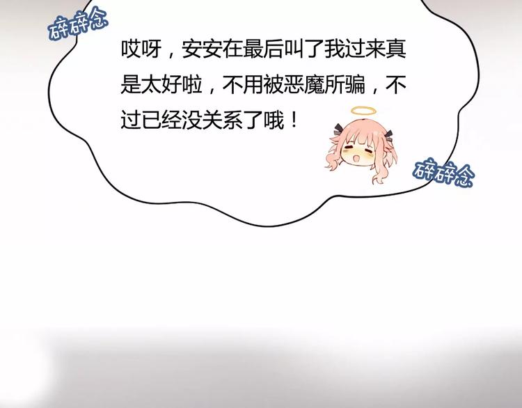 序章  开启不完全初恋关系！20