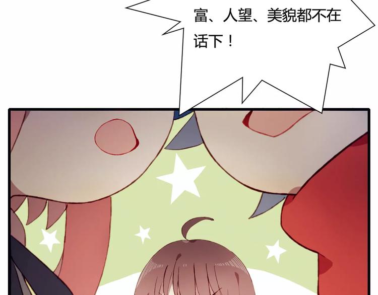 序章  开启不完全初恋关系！24